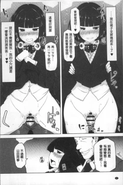 Page 85 of HAITOKU BITCH | 背德淫蕩女