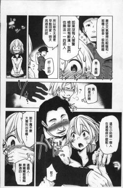 Page 97 of HAITOKU BITCH | 背德淫蕩女