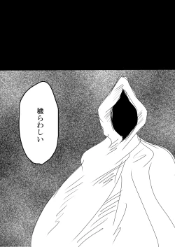 Page 28 of 空神触手姦