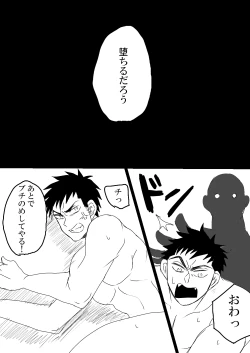 Page 4 of 空神触手姦