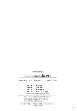 Page 21 of Azuki Kurenai - Slave