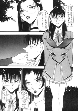 Page 4 of Azuki Kurenai - Slave