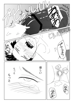 Page 11 of 空神陵辱