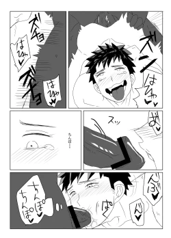 Page 16 of 空神陵辱