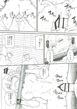 Page 8 of RE:INCARNATION