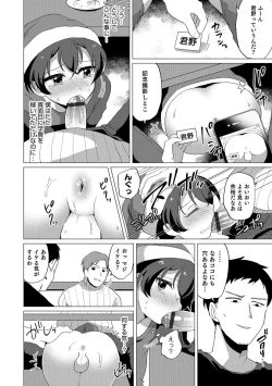Page 149 of Otokonoko Heaven's Door 8