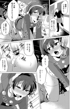 Page 156 of Otokonoko Heaven's Door 8