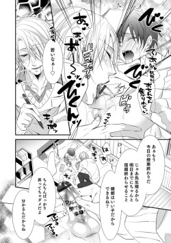 Page 97 of Otokonoko Heaven's Door 8