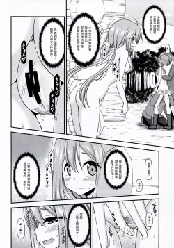 Page 50 of Yagai Roshutsu Katsudou Circle Jou