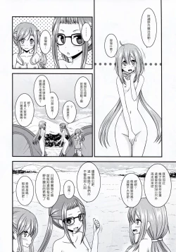 Page 8 of Yagai Roshutsu Katsudou Circle Jou