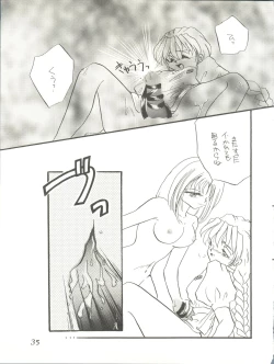 Page 33 of WELCOME! vol.2