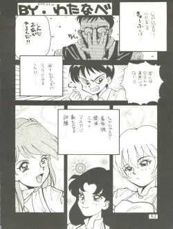 Page 50 of WELCOME! vol.2