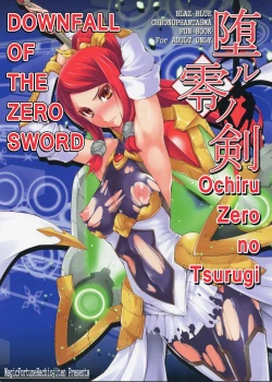 Page 1 of Ochiru Zero no Tsurugi