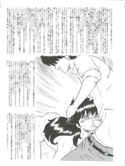 Page 21 of Shizotsuko Bunko Kimagure Peach Road