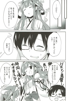 Page 20 of Teitokuu? Hayaku Kocchi Kuru ne