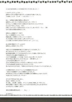 Page 28 of Teitokuu? Hayaku Kocchi Kuru ne