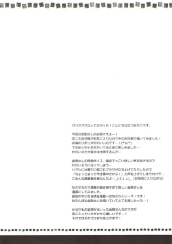 Page 3 of Teitokuu? Hayaku Kocchi Kuru ne