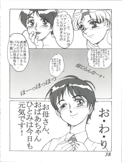 Page 38 of MOVA FILE 3 - Hitomi! Diamond!!