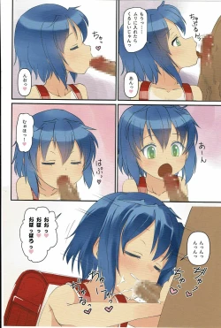 Page 12 of Koukan Nikki Onaji Apart no Shoujo ni Tada Tada Rapesuru dake no Hon