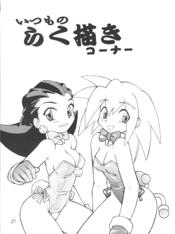 Page 27 of Itoshi no Tako-san Weiner