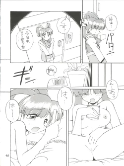 Page 46 of Itoshi no Tako-san Weiner