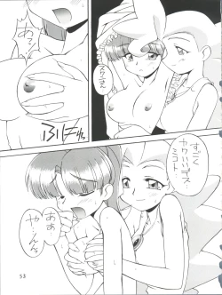 Page 53 of Itoshi no Tako-san Weiner