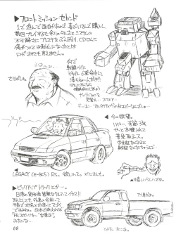 Page 68 of Itoshi no Tako-san Weiner