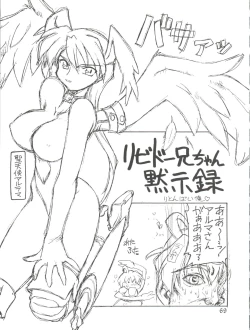 Page 69 of Itoshi no Tako-san Weiner