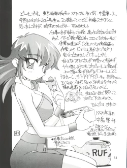 Page 73 of Itoshi no Tako-san Weiner