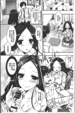 Page 122 of Doutei Killer na Imouto| 童貞殺手的妹妹