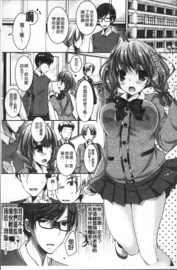 Page 139 of Doutei Killer na Imouto| 童貞殺手的妹妹