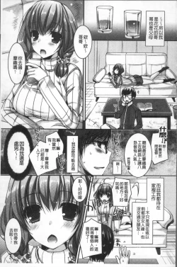 Page 141 of Doutei Killer na Imouto| 童貞殺手的妹妹