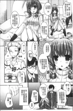 Page 142 of Doutei Killer na Imouto| 童貞殺手的妹妹