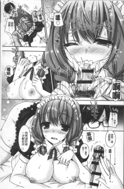 Page 151 of Doutei Killer na Imouto| 童貞殺手的妹妹