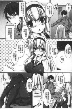 Page 164 of Doutei Killer na Imouto| 童貞殺手的妹妹