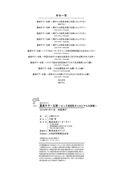 Page 203 of Doutei Killer na Imouto| 童貞殺手的妹妹