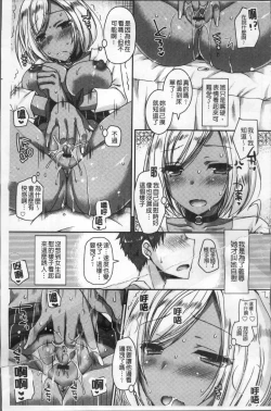 Page 39 of Doutei Killer na Imouto| 童貞殺手的妹妹