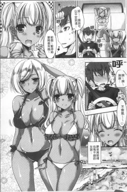 Page 54 of Doutei Killer na Imouto| 童貞殺手的妹妹