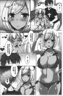 Page 62 of Doutei Killer na Imouto| 童貞殺手的妹妹