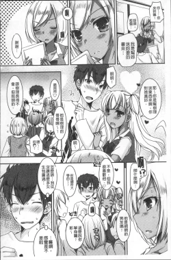 Page 78 of Doutei Killer na Imouto| 童貞殺手的妹妹