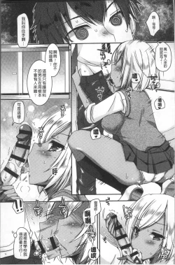 Page 82 of Doutei Killer na Imouto| 童貞殺手的妹妹