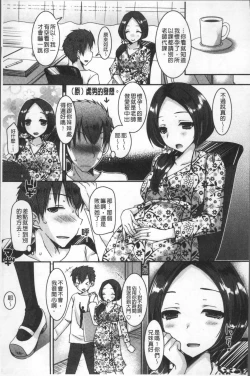 Page 85 of Doutei Killer na Imouto| 童貞殺手的妹妹