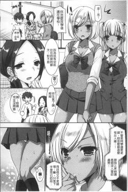 Page 86 of Doutei Killer na Imouto| 童貞殺手的妹妹