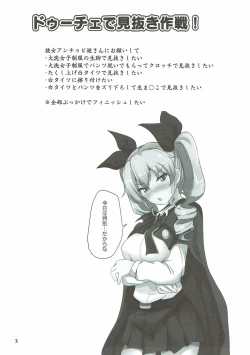 Page 2 of Duce de Minuki Sakusen!