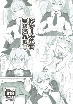 Download Duce de Minuki Sakusen!