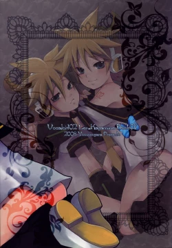 Page 26 of Kagami Tsuya