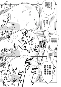 Page 8 of Jeanne Onee-chan o Mama ni Suru Hon
