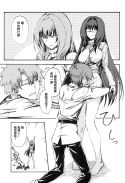 Page 3 of Amayaka Shishou Zenpen