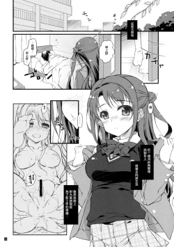 Page 8 of Shimamura Anal