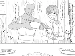 Page 19 of Shougeki! Before After